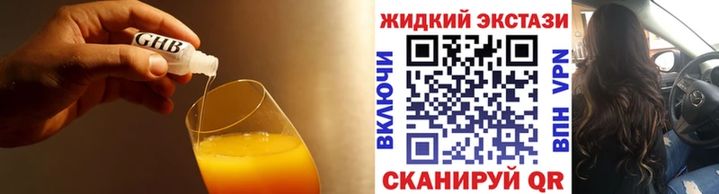 БУТИРАТ GHB KRAKEN зеркало Котельники