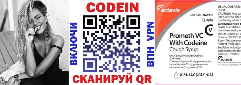 купить наркотики цена Котельники Кодеин напиток Lean (лин)