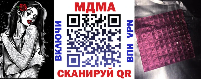 MDMA Molly  где найти наркотики  Котельники 