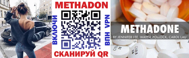 Метадон methadone сколько стоит Котельники