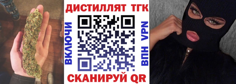 ТГК жижа  что такое   Котельники 